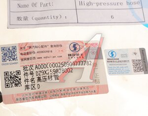 Изображение 3, DZ9X259828002 Шланг SHACMAN SHAANXI X6000 гидрозамка кабины правый OE