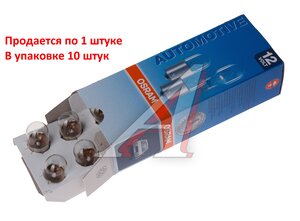 Изображение 3, 5007 Лампа 12V R5W BA15s OSRAM