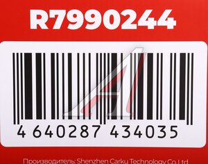 Изображение 5, R7990244 Устройство пусковое 12-24V 3500A 56000мА/ч (power bank) ARNEZI