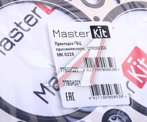 Изображение 4, 77BGH321 Прокладка головки блока PEUGEOT 206, 207 CITROEN MASTERKIT