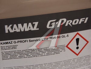 Изображение 2, 253650121 Масло трансмисионное KAMAZ G-Profi Service Line SL 75W-90 GL-5 20л (ОАО КАМАЗ)
