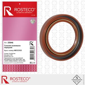 Изображение 2, 22646 Сальник коленвала CHEVROLET Cobalt (12-) передний ROSTECO