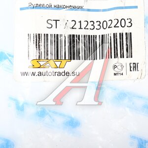Изображение 4, STA2123302203 Наконечник рулевой тяги MERCEDES E (W211) правый SAT