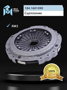 Изображение 8, 160-13-018 Корзина сцепления ЯМЗ-238 лепестковая (до 450 л.с.) MEGAPOWER
