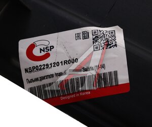 Изображение 4, NSP02291201R000 Брызговик HYUNDAI Solaris двигателя правый NSP