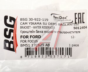 Изображение 3, BSG30922119 Кронштейн FORD Focus 3 бачка омывателя BSG