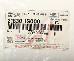 Изображение 4, 21830-1G000 Опора двигателя KIA Rio (06-) задняя МКПП OE