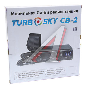 Изображение 3, CB-2 Радиостанция автомобильная TURBOSKY