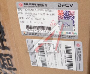 Изображение 7, 8201005-GX106 Зеркало боковое DONGFENG заднего вида левое OE