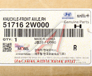 Изображение 5, 51716-2W000 Кулак поворотный HYUNDAI Santa Fe (12-) правый OE