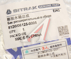 Изображение 6, 812W061250005 Бачок расширительный SITRAK C7H MAX OE