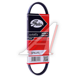 Изображение 2, 3PK495 Ремень приводной поликлиновой 3PK495 GATES