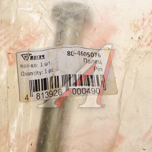 Изображение 2, 80-4605076 Палец МТЗ ВЗТЗЧ