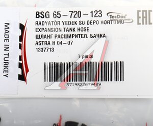 Изображение 3, BSG65720123 Патрубок OPEL Astra H системы охлаждения BSG