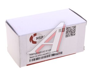 Изображение 3, NSP9BW333C3143 Замок JCB решетки радиатора NSP