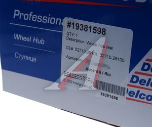 Изображение 5, 19381598 Ступица HYUNDAI Accent (00-10) задняя с подшипником DELCOPARTS