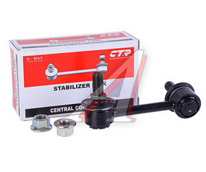 Изображение 1, CL0423 Стойка стабилизатора MAZDA CX-9 (07-) переднего левая CTR