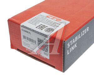 Изображение 3, CL0667L Стойка стабилизатора CADILLAC CTS (16-) переднего левая CTR