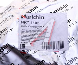 Изображение 3, NRT1102 Сайлентблок TOYOTA Caldina (92-01) рычага переднего NARICHIN