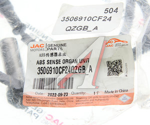 Изображение 2, 3506910CF24QZGB_A Датчик АБС JAC N75 передний OE