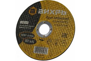 Изображение 4, 73/1/3/30 Круг отрезной по металлу 125х2.0х22мм ВИХРЬ