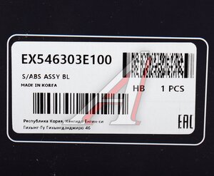 Изображение 4, EX546303E100 Амортизатор KIA Sorento (06-) передний левый газовый MANDO