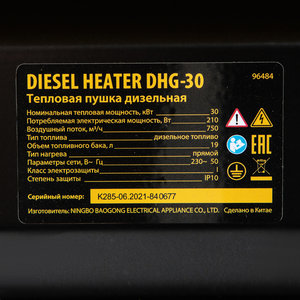 Изображение 21, 96484 Пушка тепловая 30кВт 750куб.м/ч дизельная DENZEL