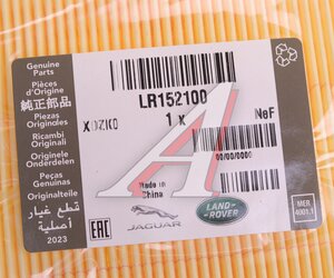 Изображение 3, LR152100 Фильтр воздушный LAND ROVER Range Rover (22-) OE