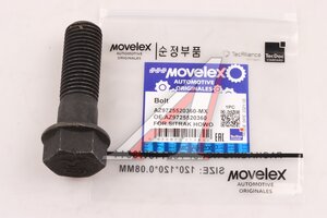 Изображение 1, AZ9725520360-MX Болт SITRAK HOWO штанги реактивной (М22х70) Н/О MOVELEX