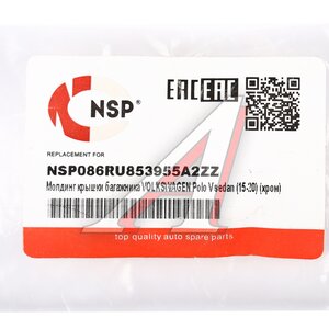 Изображение 3, NSP086RU853955A2ZZ Молдинг VW Polo Sedan (15-20) крышки багажника (хром) NSP