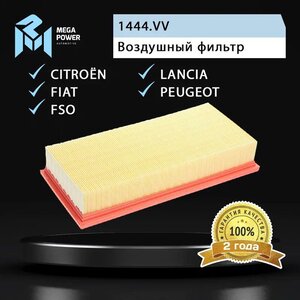 Изображение 5, 130-13-122 Фильтр воздушный PEUGEOT CITROEN MEGAPOWER