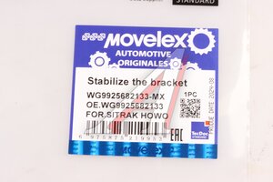 Изображение 7, WG9925682133-MX Стойка стабилизатора SITRAK HOWO переднего MOVELEX