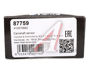 Изображение 5, 87759 Датчик положения распредвала HYUNDAI Accent (00-) MEAT&DORIA