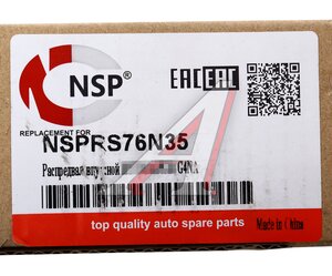 Изображение 5, NSPRS76N35 Вал распределительный HYUNDAI i40 (12-) (2.0) впускной NSP