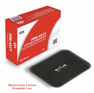 Изображение 1, ПРМ-451У Заплатка для боковых порезов (180х300мм) ЦМК БХЗ