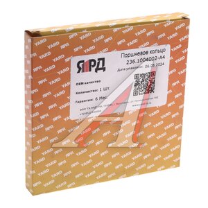 Изображение 3, 236-1004002-А4 Кольца поршневые ЯМЗ d+0.0 на поршень ЯРД