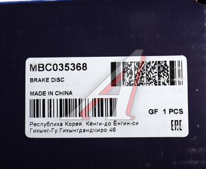 Изображение 6, MBC035368 Диск тормозной BMW 5 (F10, F18) передний (1шт.) MANDO