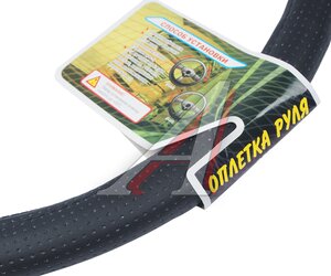 Изображение 2, ВИТА ТРАК 50 ч Оплетка руля (XXXXL) 50см экокожа черная ВИТА ТРАК