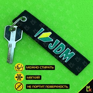 Изображение 5, BMV 021 Брелок "JDM" ткань, вышивка 13х3см MASHINOKOM