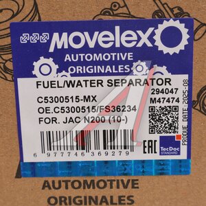 Изображение 7, C5300515-MX Фильтр топливный JAC N200 (10-) MOVELEX