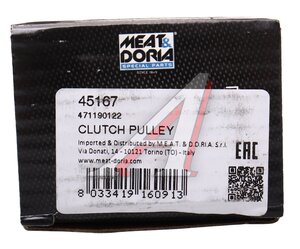 Изображение 4, 45167 Шкив VOLVO генератора MEAT&DORIA