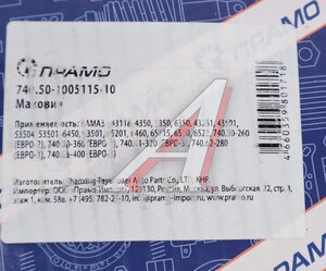 Изображение 8, 740.50-1005115-10 Маховик КАМАЗ-ЕВРО под лепестковую корзину ПРАМО