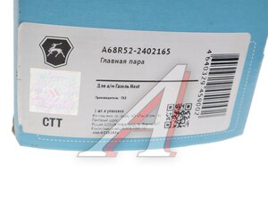 Изображение 7, А68R52-2402165 Пара главная ГАЗель Next City 4.6т (41х9) (ОАО ГАЗ)