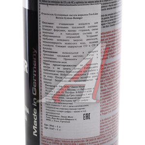 Изображение 4, 5147 Очиститель бензиновой системы 1л Jet Clean LIQUI MOLY