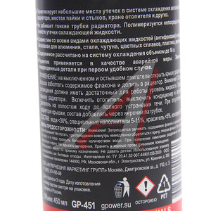 Изображение 2, GP-451 Герметик радиатора 450мл G-POWER