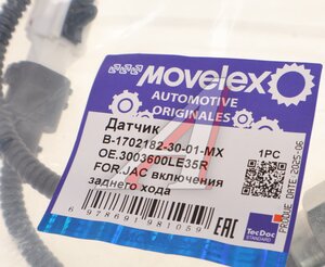 Изображение 3, B-1702182-30-01-MX Датчик JAC включения заднего хода MOVELEX