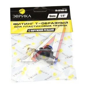 Изображение 3, ER-SPD06-02 Соединитель трубки ПВХ, полиамид d=6мм (наружная резьба) 1/4" тройник пластик ЭВРИКА
