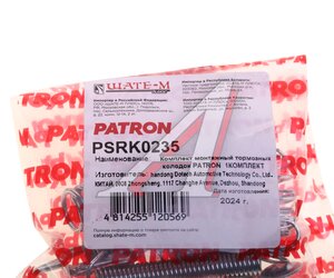 Изображение 3, PSRK0235 Комплект HYUNDAI Getz монтажный колодок тормозных PATRON