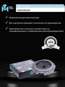 Изображение 10, 160-13-018 Корзина сцепления ЯМЗ-238 лепестковая (до 450 л.с.) MEGAPOWER