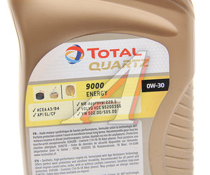 Изображение 2, 213767 Масло моторное QUARTZ 9000 ENERGY 0W30 синт.1л TOTAL